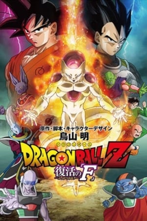 DRAGON BALL Z: FRIEZA HỒI SINH Dragon Ball Z: Resurrection *F*